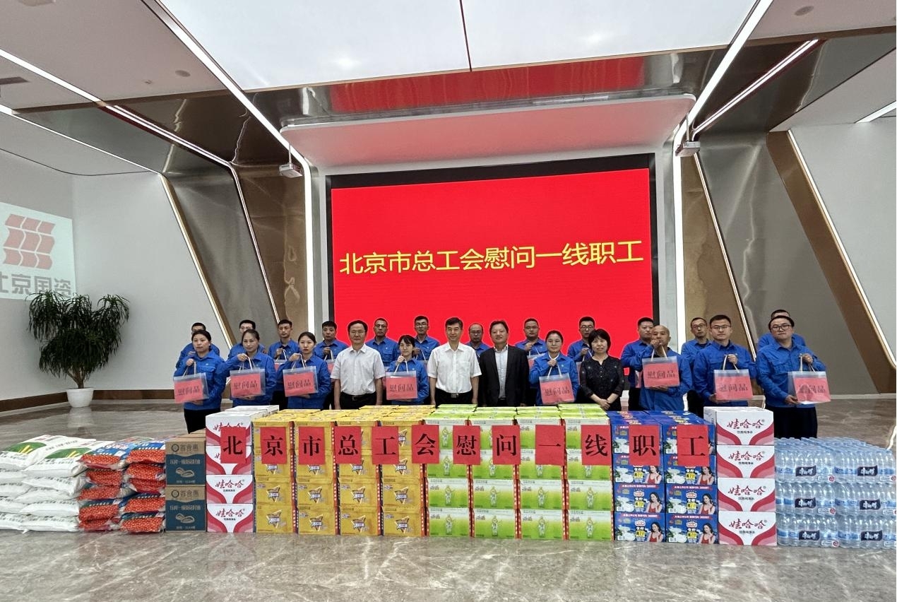 北京市總工會領(lǐng)導(dǎo)到綠色動力通州公司調(diào)研并慰問一線職工