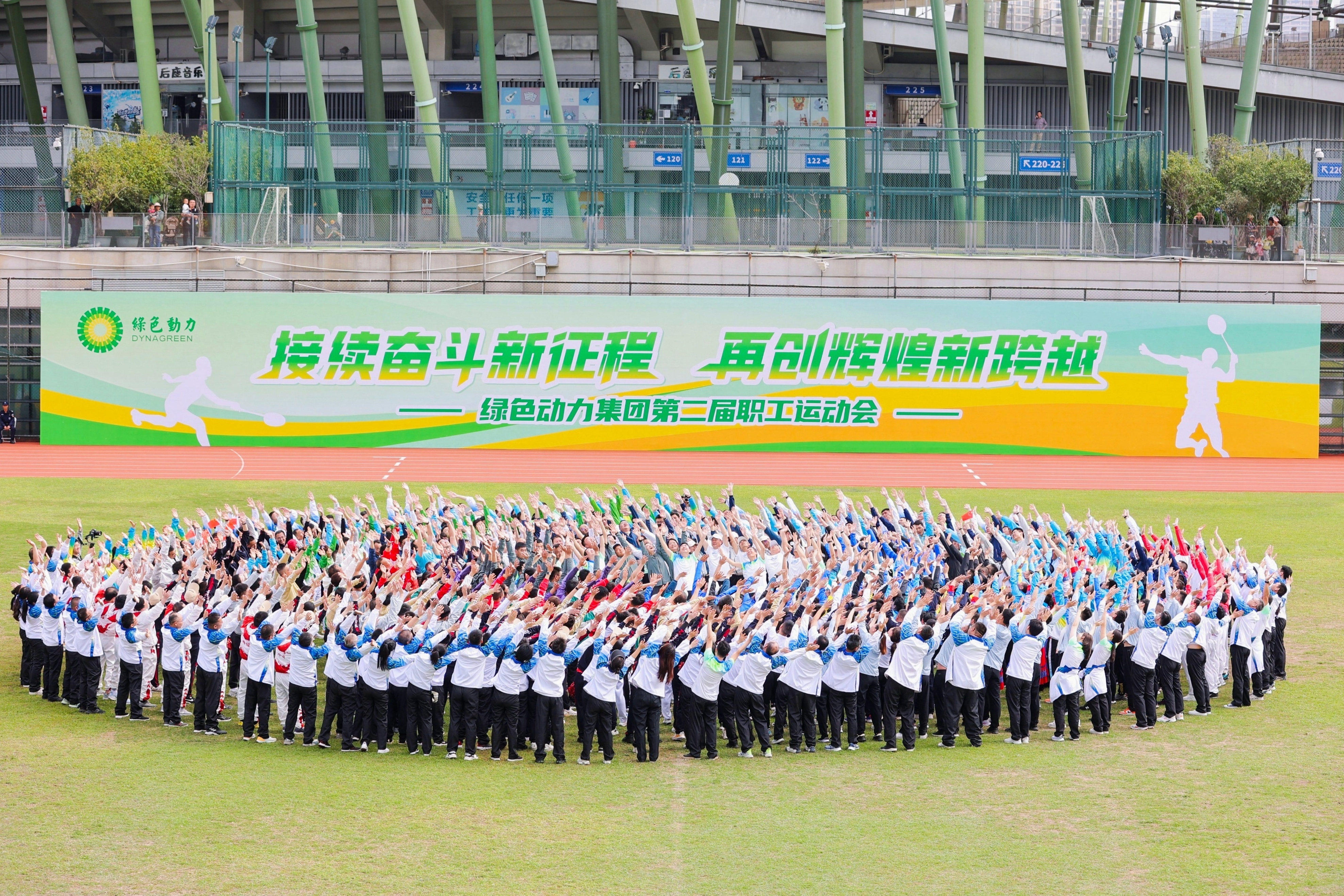 載譽(yù)前行 蓄力向新 | 綠色動(dòng)力集團(tuán)2024年度盤(pán)點(diǎn)