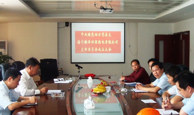 海寧項(xiàng)目公司黨支部正式成立