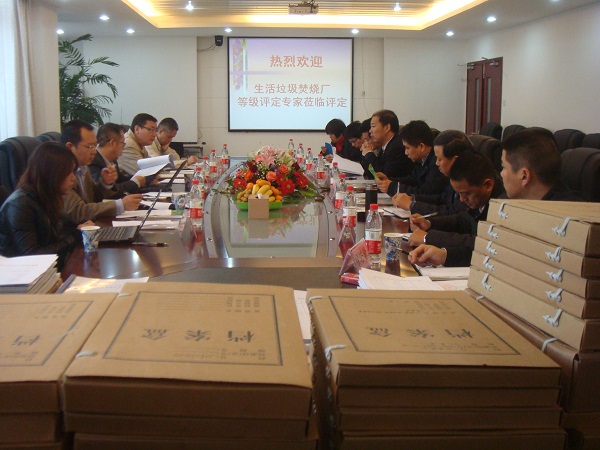 海寧項(xiàng)目接受住建部垃圾焚燒項(xiàng)目等級評定檢查