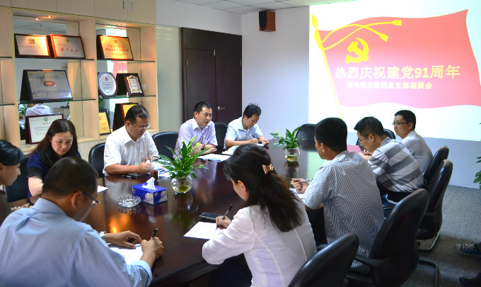 集團(tuán)黨總支召開“慶祝建黨九十一周年”座談會