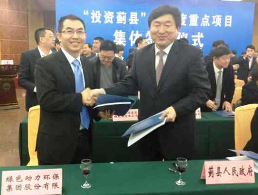 集團成功簽約天津薊縣垃圾焚燒發(fā)電項目