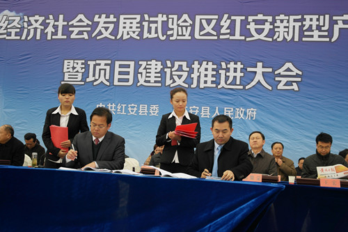 集團(tuán)成功簽約湖北紅安項(xiàng)目