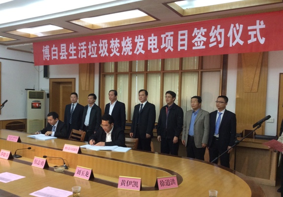 集團(tuán)成功簽約廣西博白項目