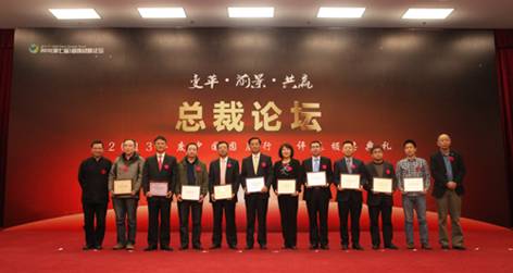 綠色動(dòng)力獲“2013中國(guó)固廢行業(yè)十大影響力企業(yè)”稱號(hào)