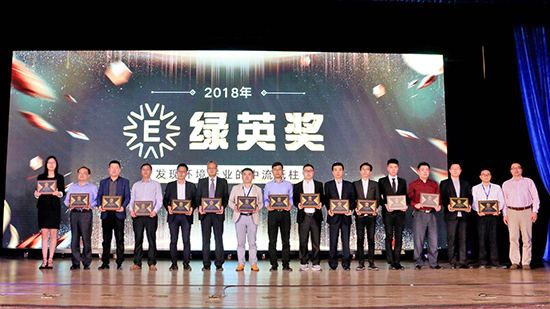 集團(tuán)榮獲“綠英獎(jiǎng)-固廢處理標(biāo)桿企業(yè)”稱號(hào)