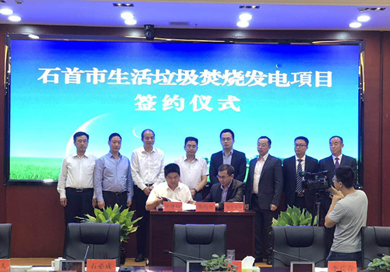 集團(tuán)成功簽約石首生活垃圾焚燒發(fā)電項(xiàng)目