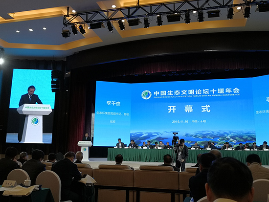 綠色動(dòng)力集團(tuán)參加中國(guó)生態(tài)文明論壇十堰年會(huì)