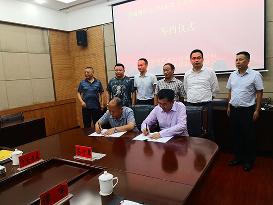 綠色動力集團成功簽約湖北恩施項目