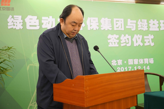 集團(tuán)收購綠益環(huán)境公司80%股權(quán)