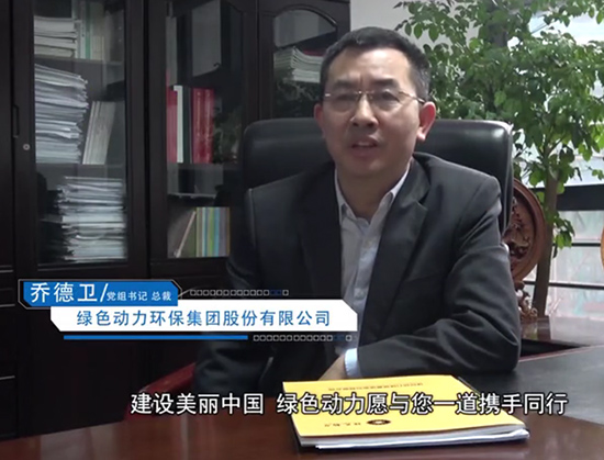 履行環(huán)境守法者承諾 踐行綠水青山就是金山銀山