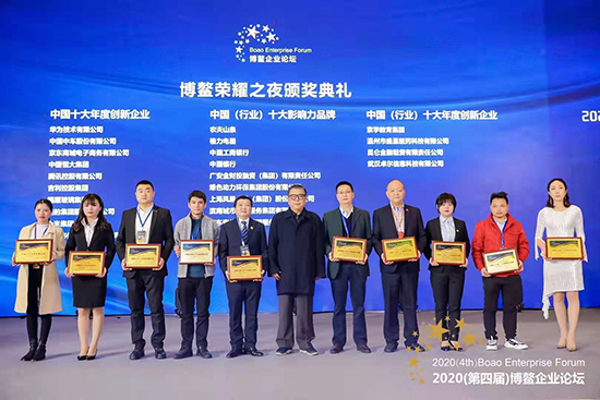 綠色動(dòng)力參加2020(第四屆)博鰲企業(yè)論壇并榮膺兩項(xiàng)榮譽(yù)稱號(hào)