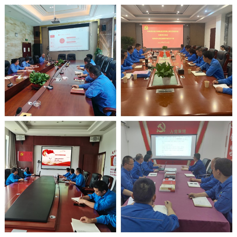 集團(tuán)黨委圍繞“四個(gè)一”組織開展“強(qiáng)國(guó)復(fù)興有我”群眾性主題宣傳教育活動(dòng)