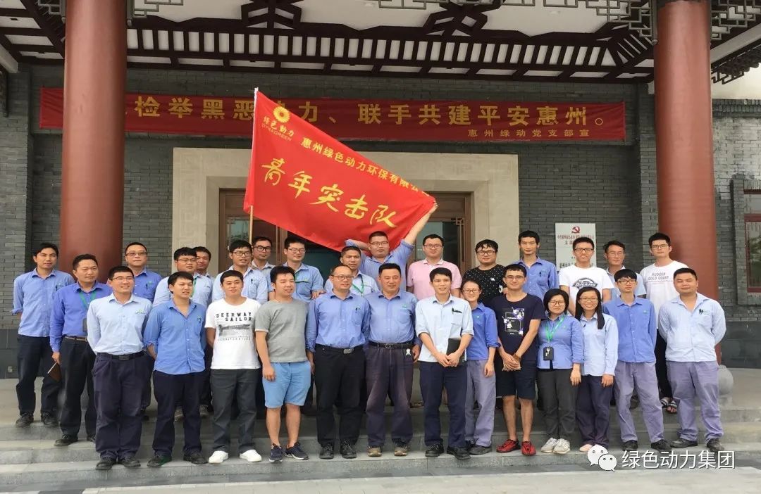 凝聚青春力量 盡展青春風(fēng)采――綠色動力集團惠陽環(huán)境園青年突擊隊在行動